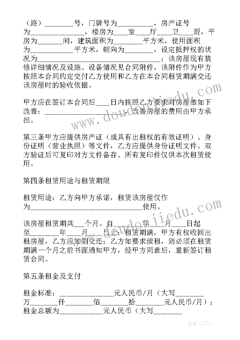 最新入股合同签有法律效应(优质8篇)