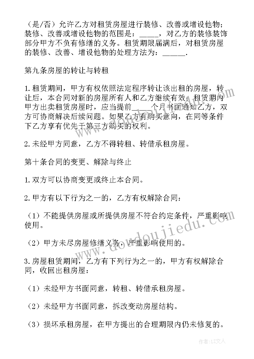 最新入股合同签有法律效应(优质8篇)