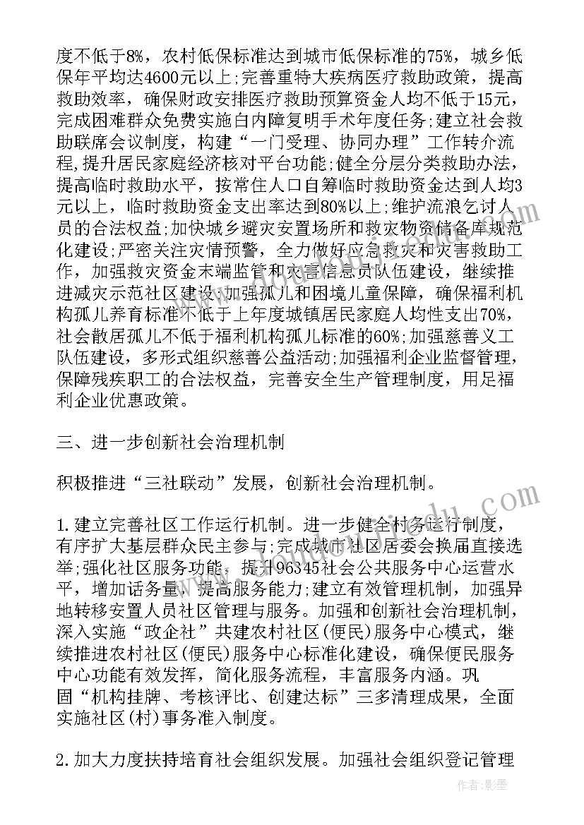 最新乡镇组织工作计划(大全9篇)