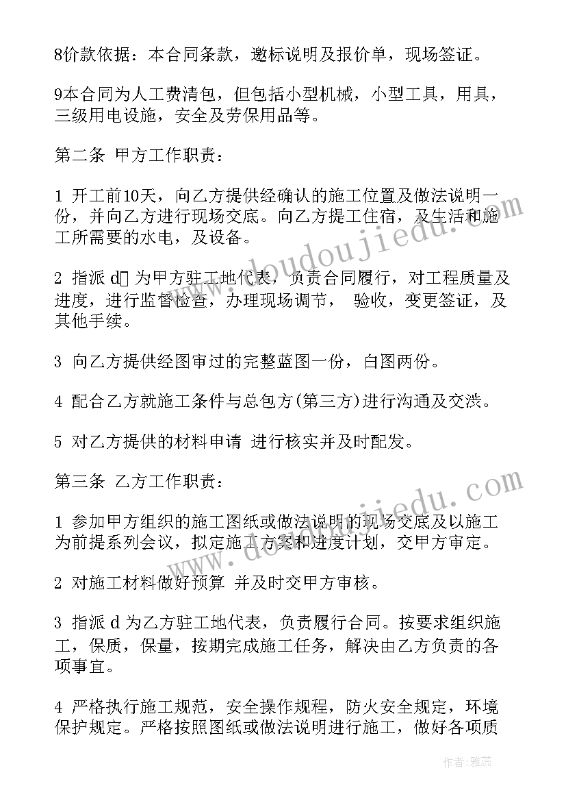 2023年宁夏定额计算规则说明 宁夏建筑施工合同(精选5篇)