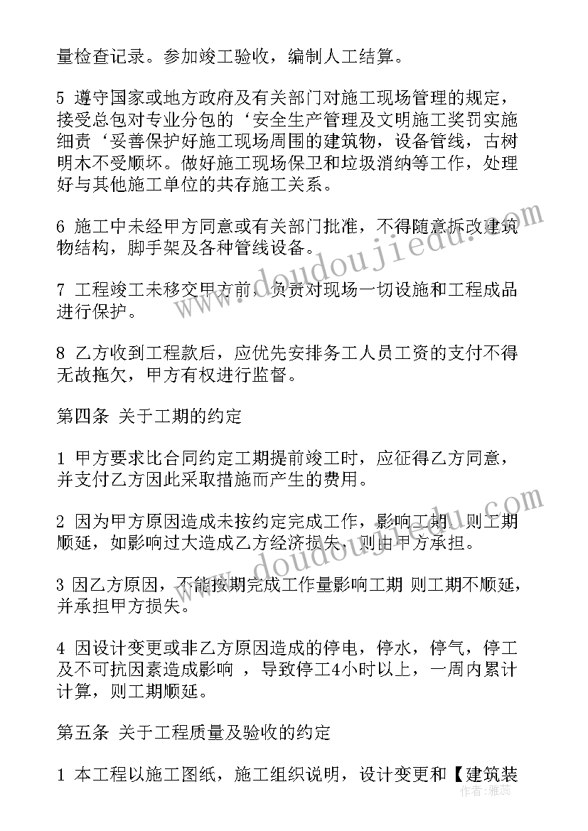 2023年宁夏定额计算规则说明 宁夏建筑施工合同(精选5篇)