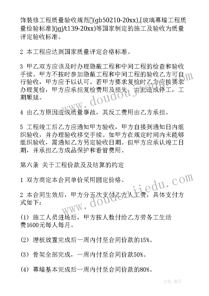 2023年宁夏定额计算规则说明 宁夏建筑施工合同(精选5篇)