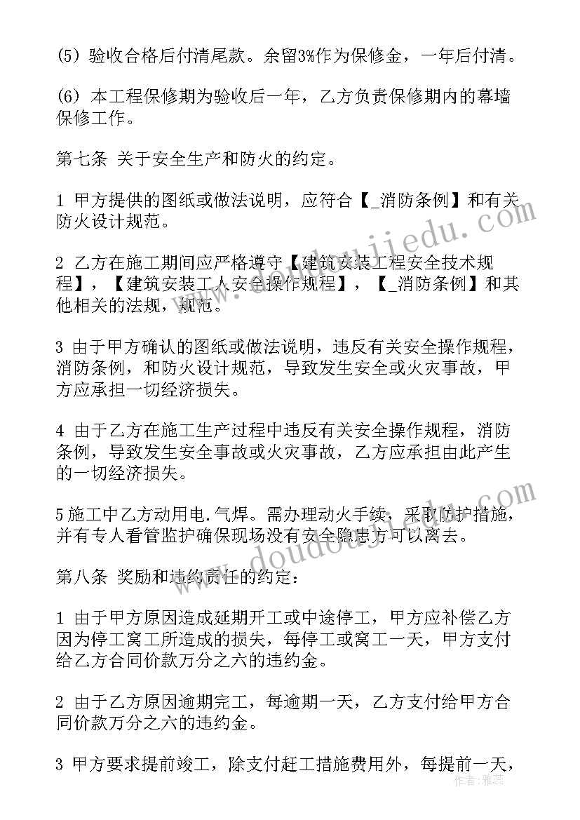 2023年宁夏定额计算规则说明 宁夏建筑施工合同(精选5篇)