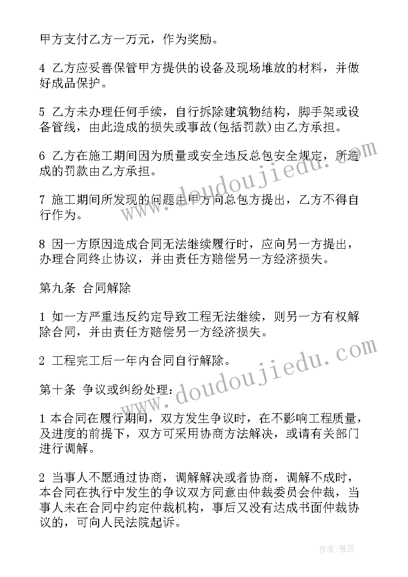 2023年宁夏定额计算规则说明 宁夏建筑施工合同(精选5篇)