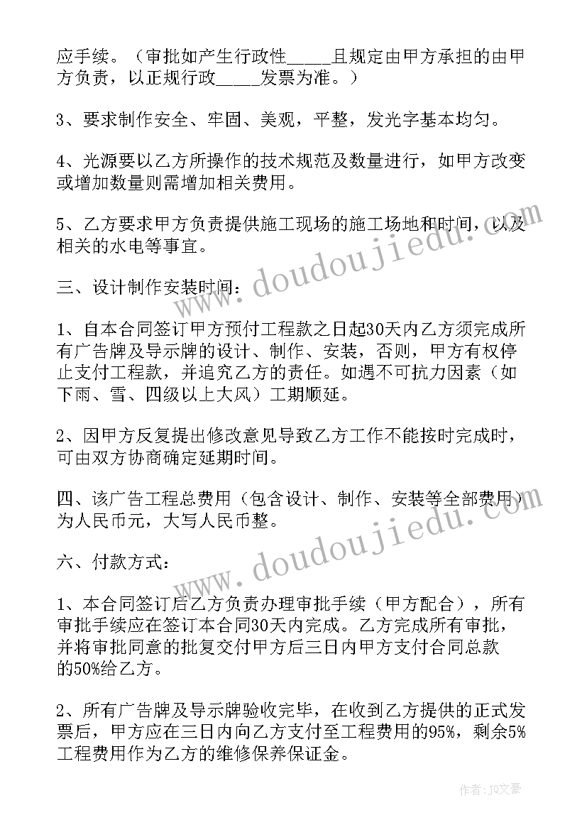 个人店铺委托经营合同 公路项目检测委托合同合集(汇总5篇)