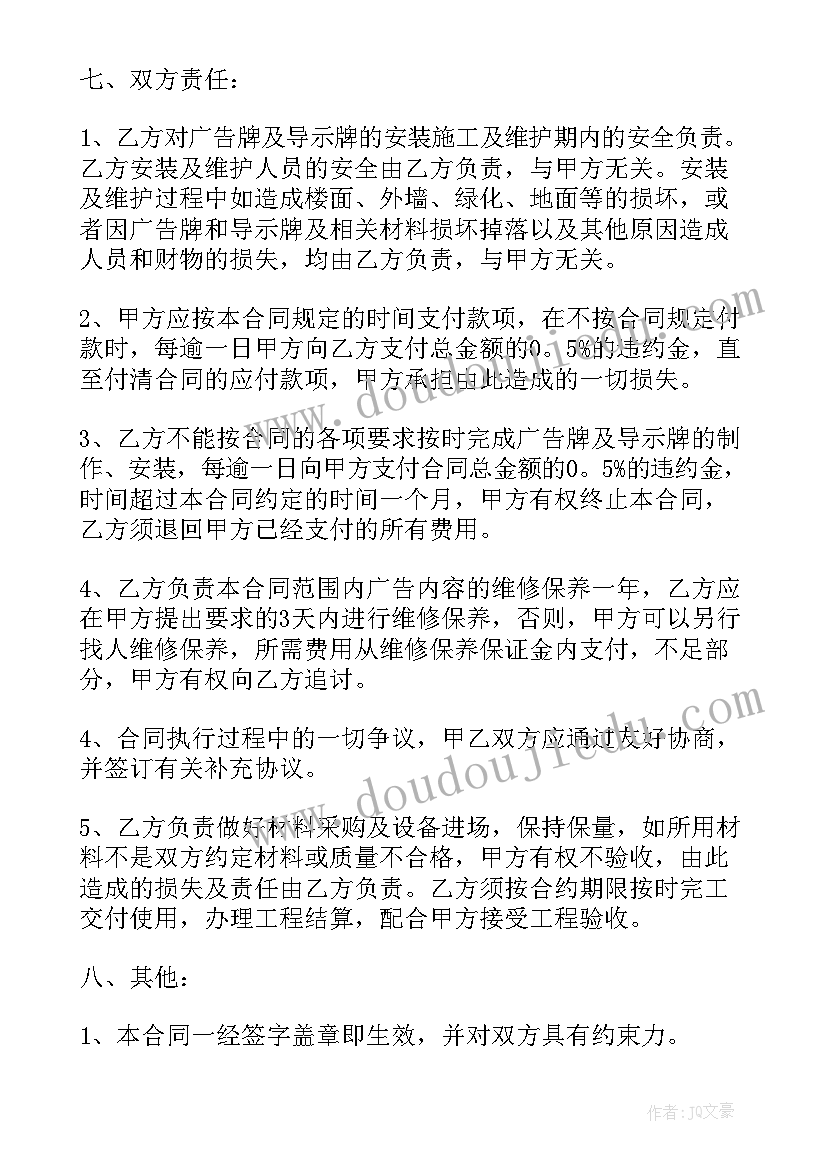 个人店铺委托经营合同 公路项目检测委托合同合集(汇总5篇)