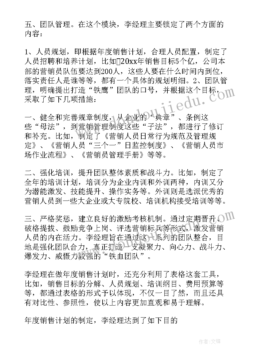 2023年保健费发放标准分录 保健品工作计划(优质5篇)