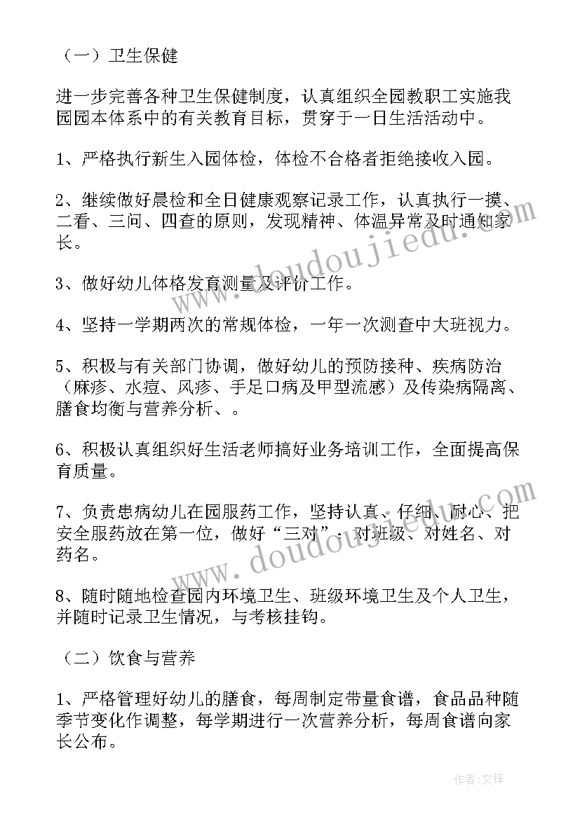 2023年保健费发放标准分录 保健品工作计划(优质5篇)