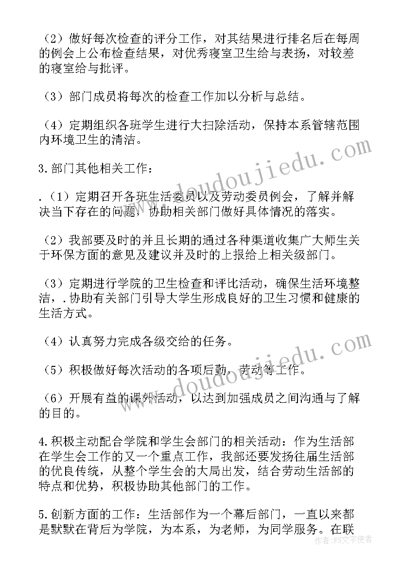 2023年工作计划党建(模板8篇)