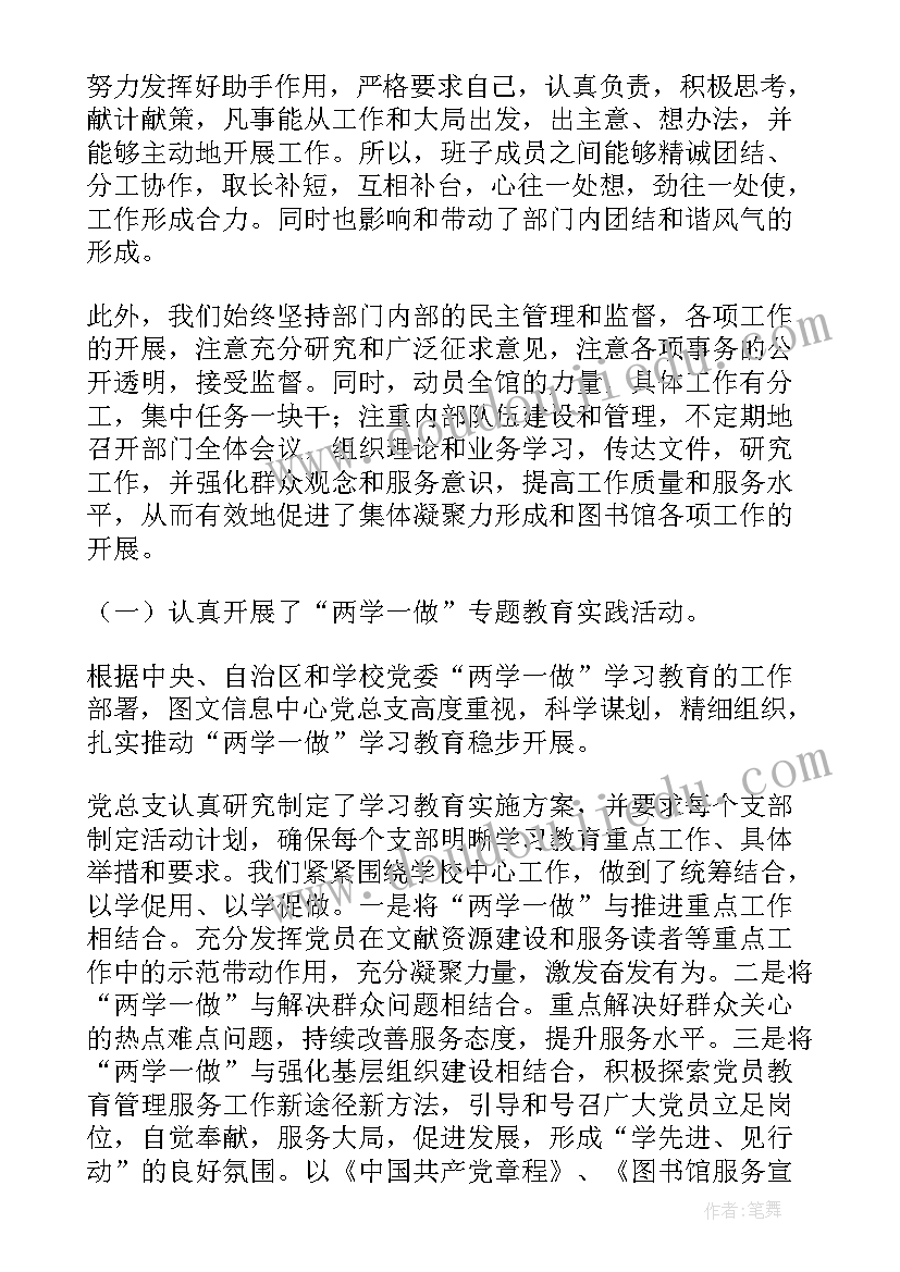 图书馆工作总结个人(大全6篇)