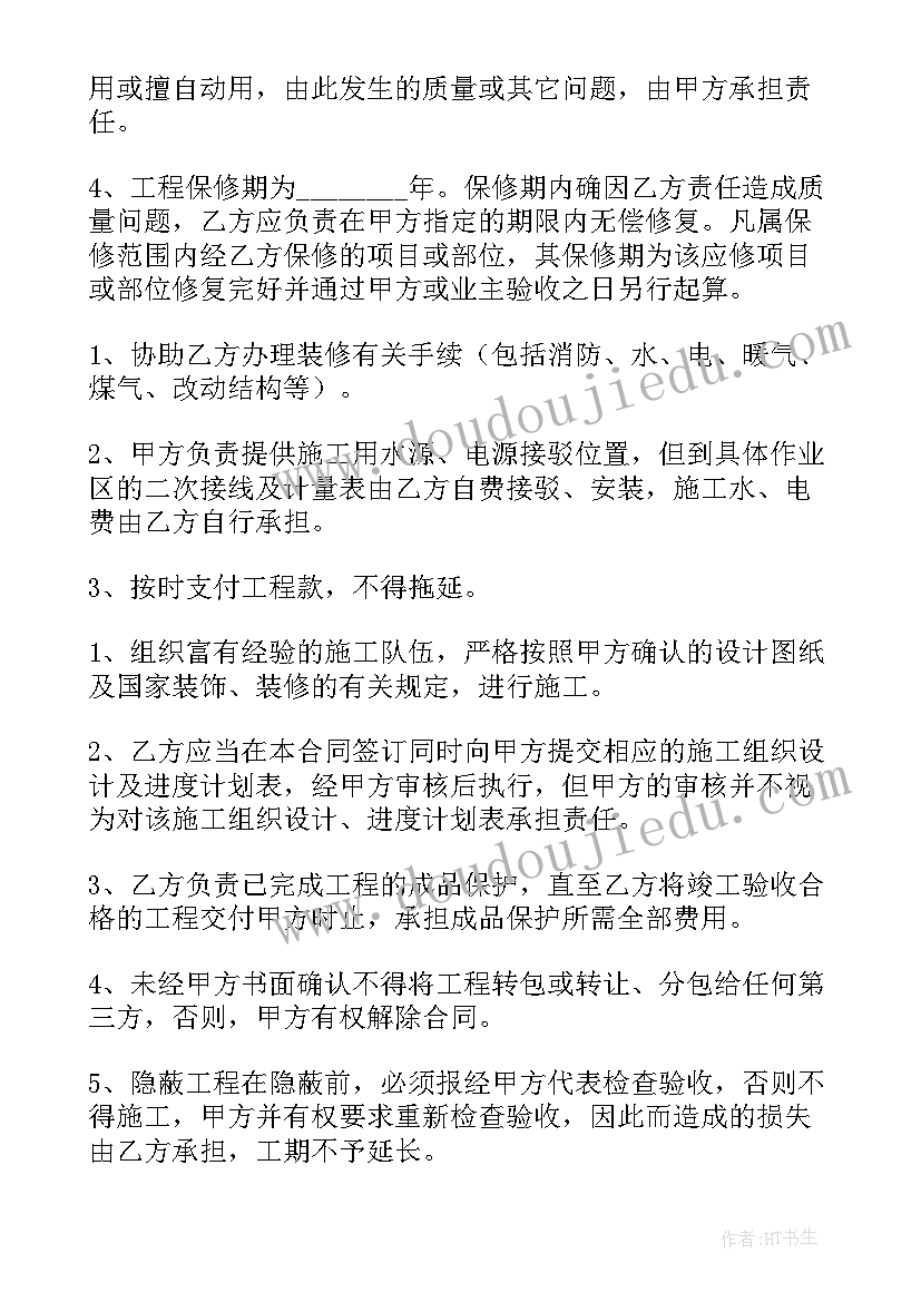 2023年空调购买安装合同(模板7篇)