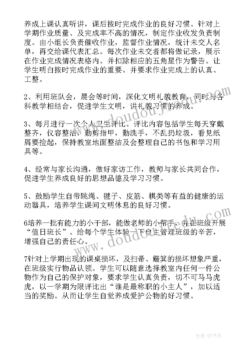 最新年级组学期工作计划(汇总7篇)