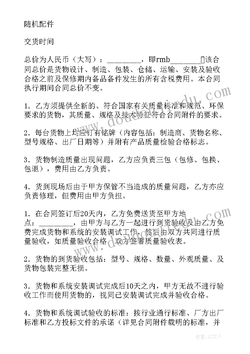 餐饮服务劳务合同 郑州政府购买服务合同(通用6篇)