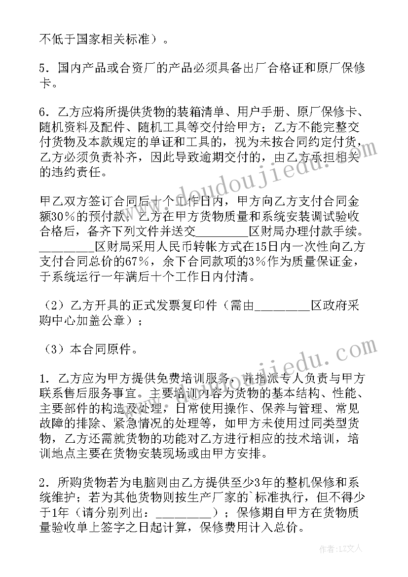 餐饮服务劳务合同 郑州政府购买服务合同(通用6篇)