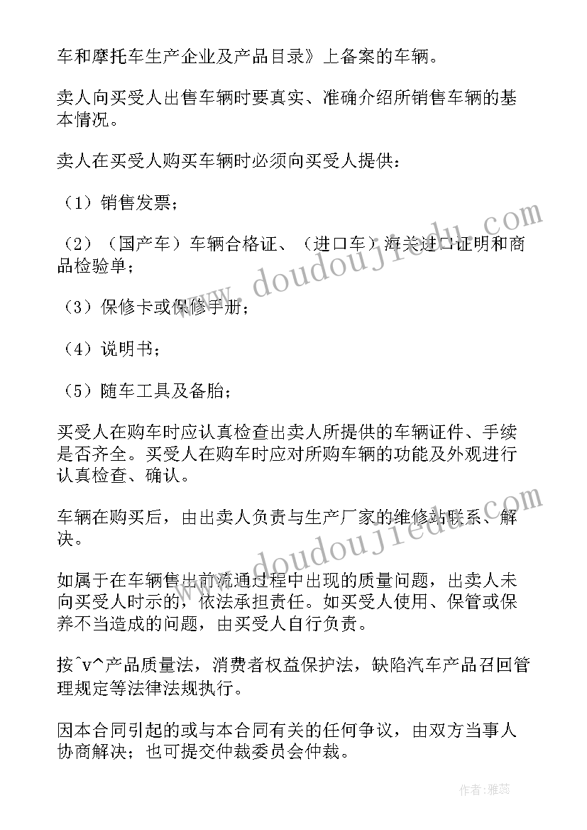 最新拖拉机销售合同 拖拉机卖买合同(汇总6篇)