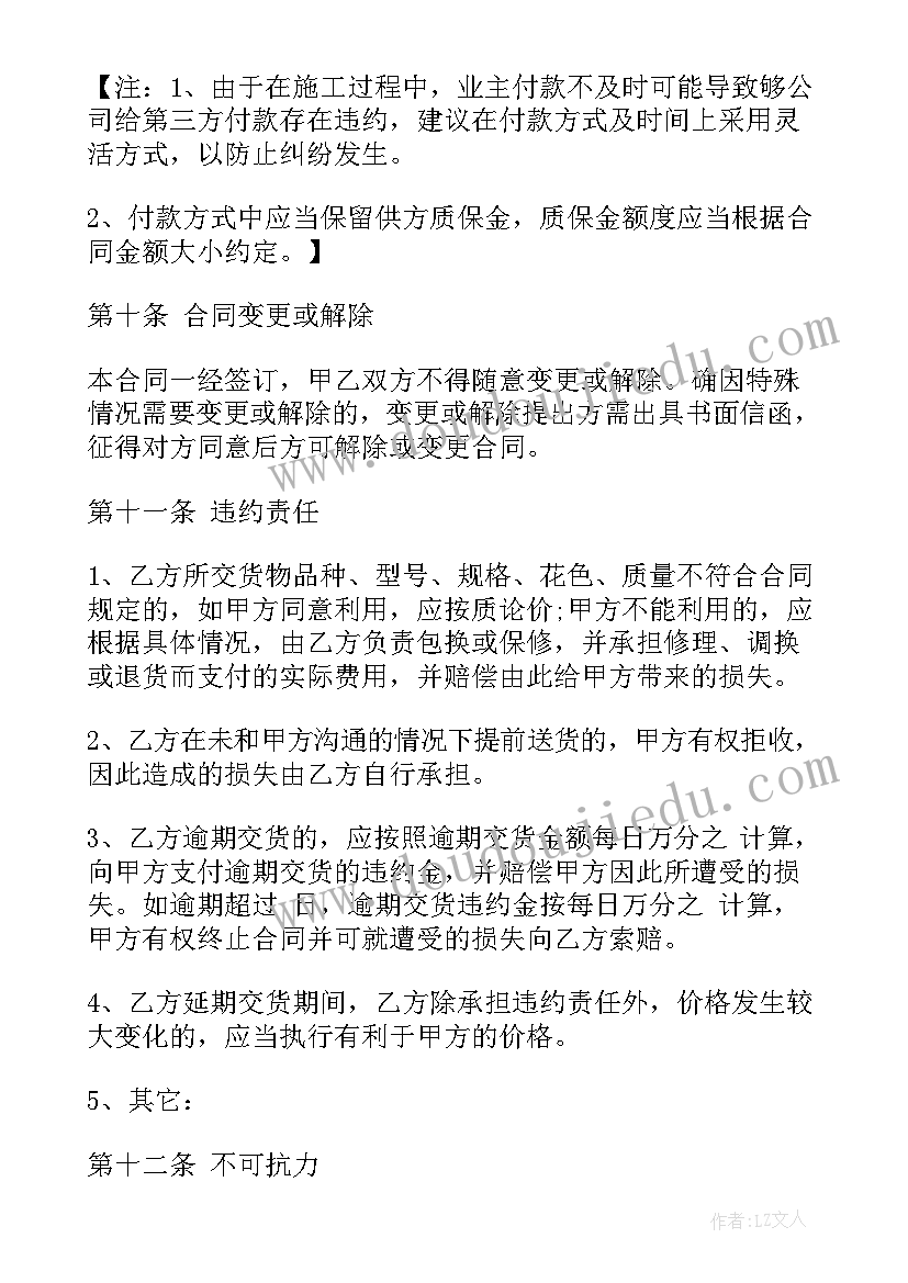 物资采购合同(实用8篇)