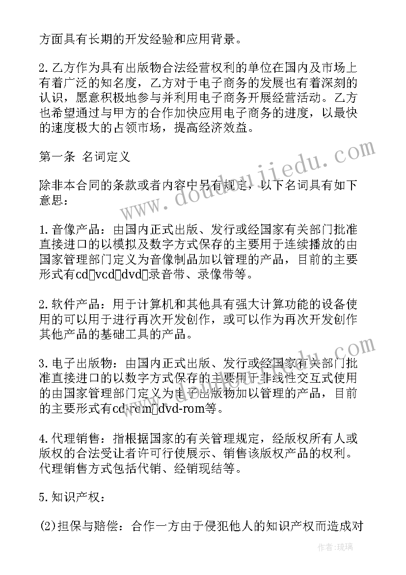 塑钢门窗合同简单(优秀9篇)