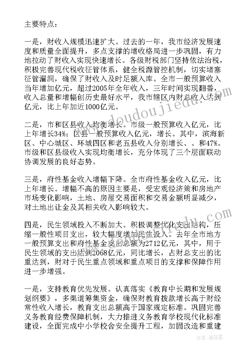 2023年纳税评估工作总结报告 纳税评估工作总结学生会优选(优质5篇)