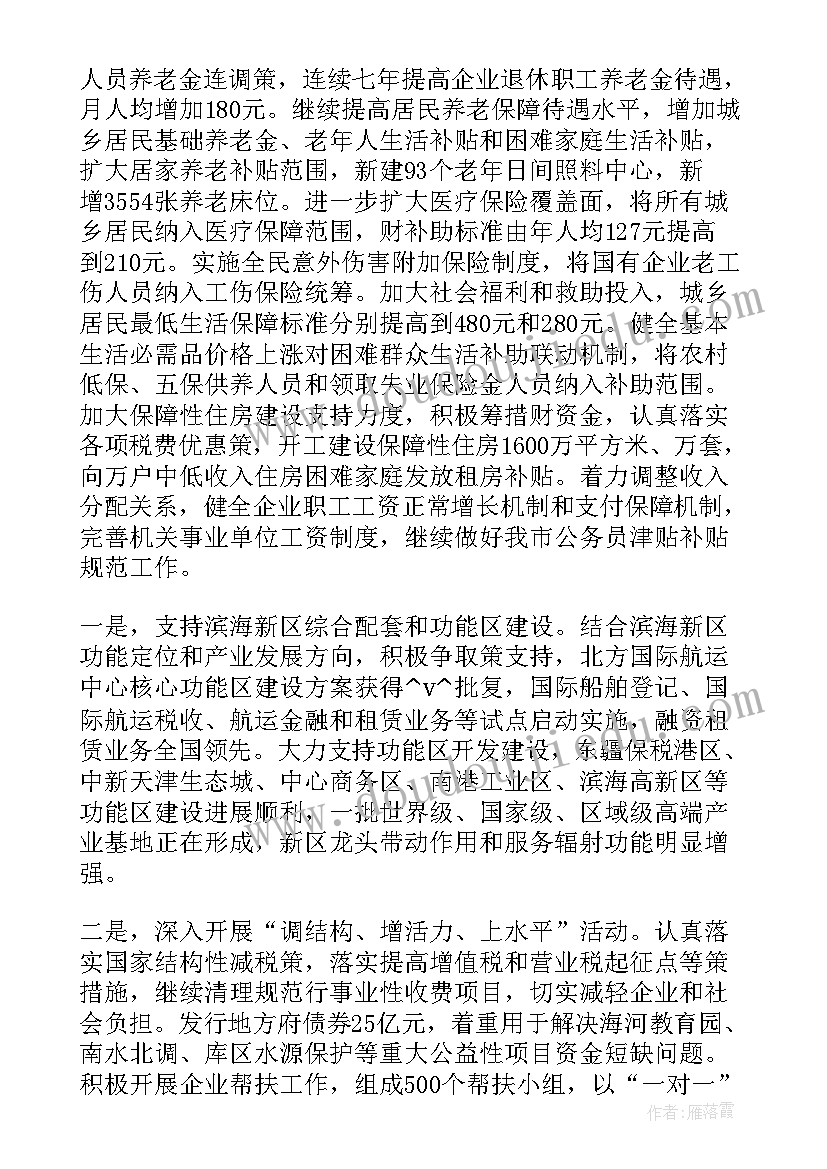 2023年纳税评估工作总结报告 纳税评估工作总结学生会优选(优质5篇)