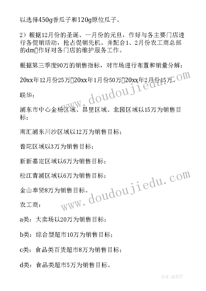 最新销售季度总结与季度计划个人 季度销售工作总结(实用5篇)