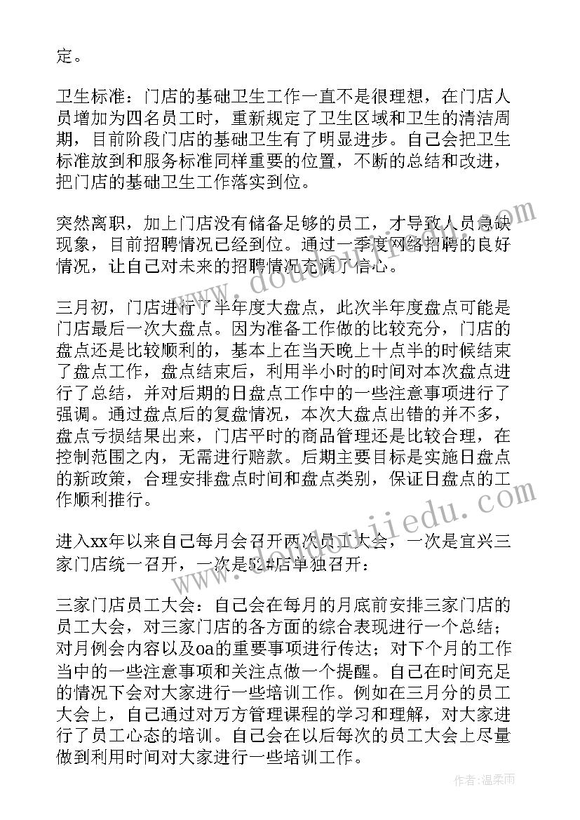 最新销售季度总结与季度计划个人 季度销售工作总结(实用5篇)