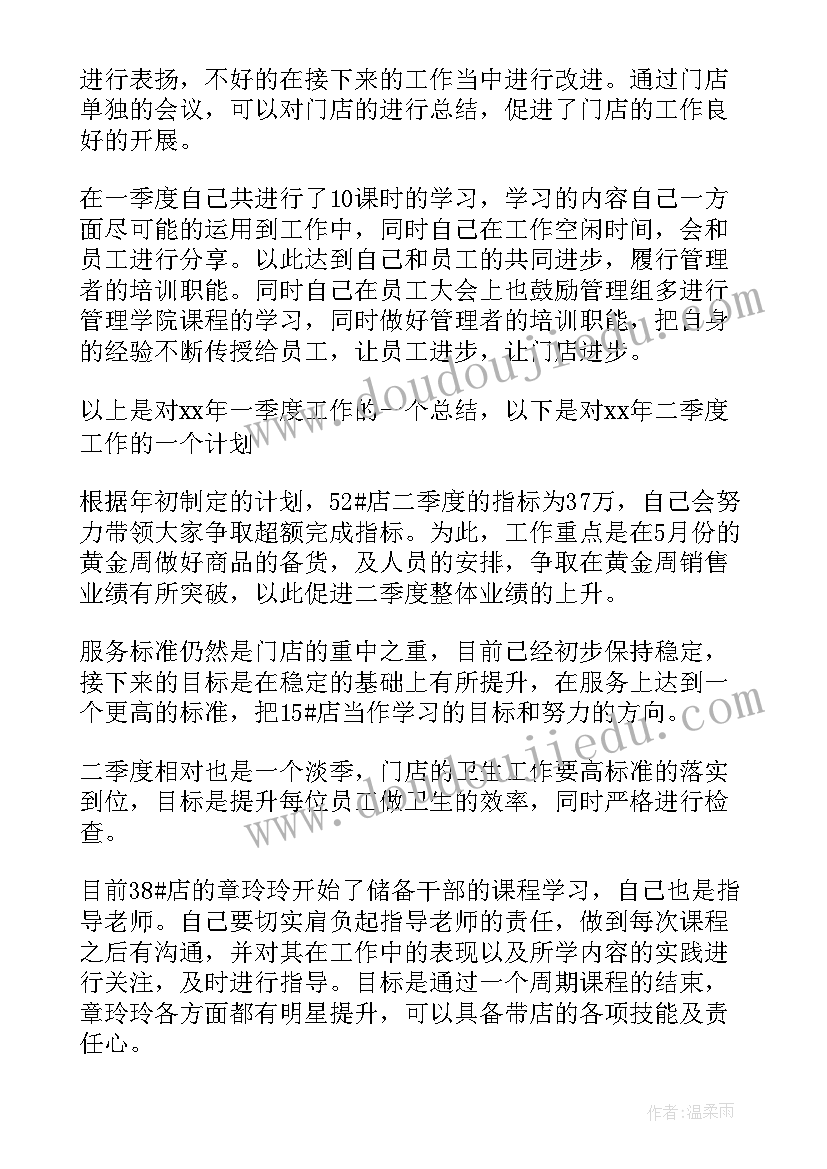 最新销售季度总结与季度计划个人 季度销售工作总结(实用5篇)