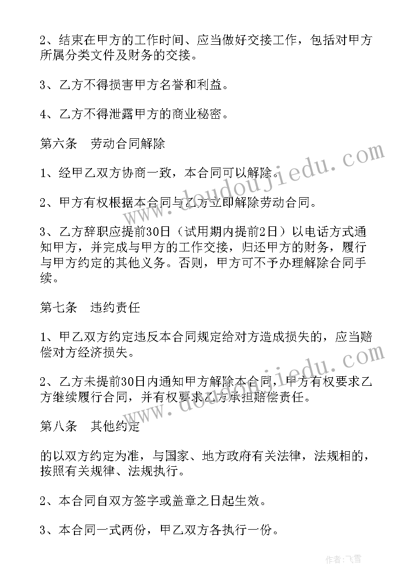 最新企业股份合作协议合同(优秀10篇)