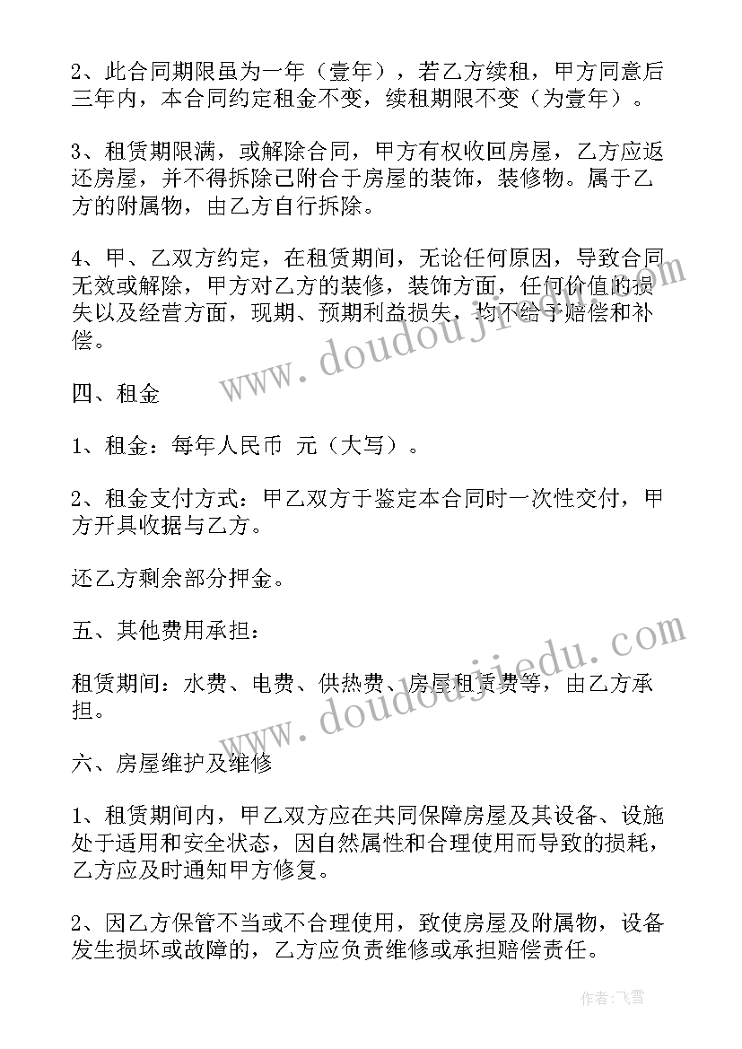 最新企业股份合作协议合同(优秀10篇)