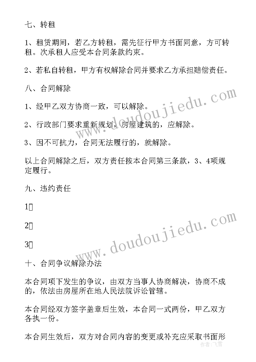 最新企业股份合作协议合同(优秀10篇)