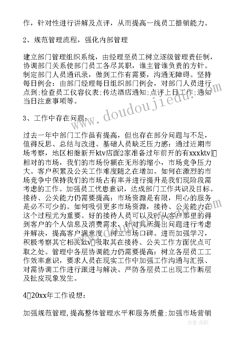 最新营销工作总结(实用8篇)