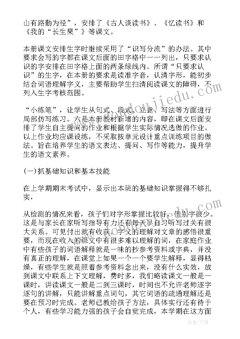 专升本工作总结(优秀10篇)