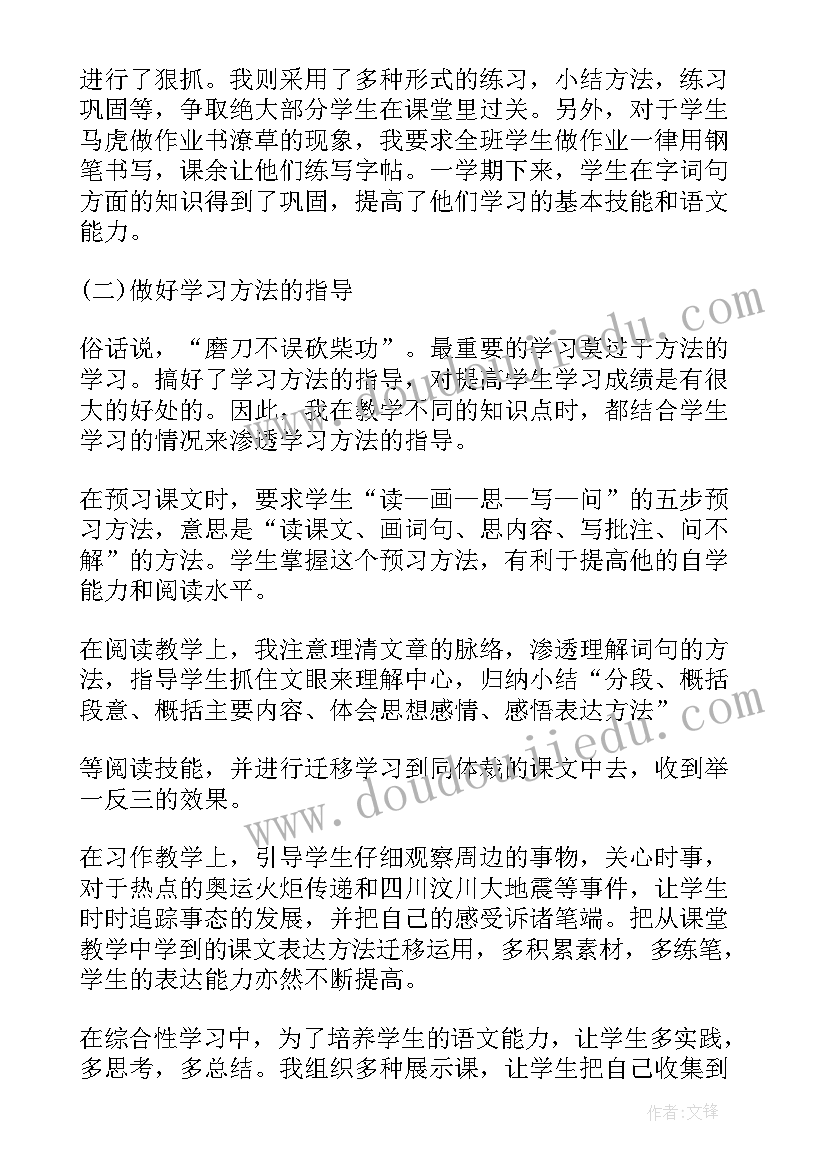 专升本工作总结(优秀10篇)