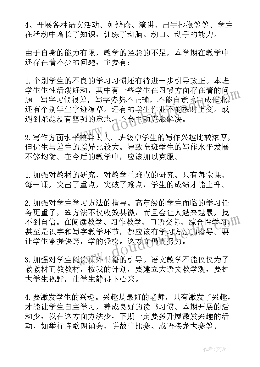 专升本工作总结(优秀10篇)