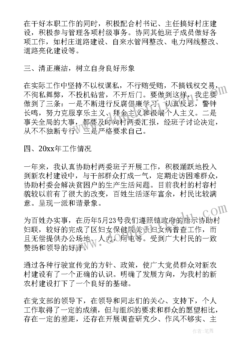 电工技师年度工作总结(大全6篇)