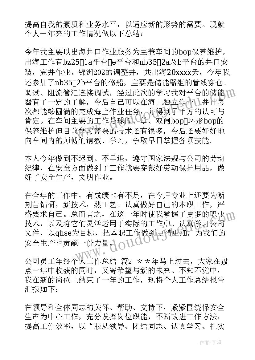 最新单位办公楼装修合同(大全5篇)