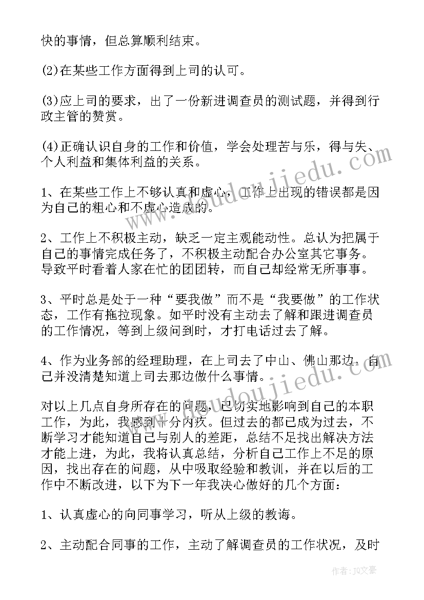 最新老人带新人工作总结(汇总10篇)