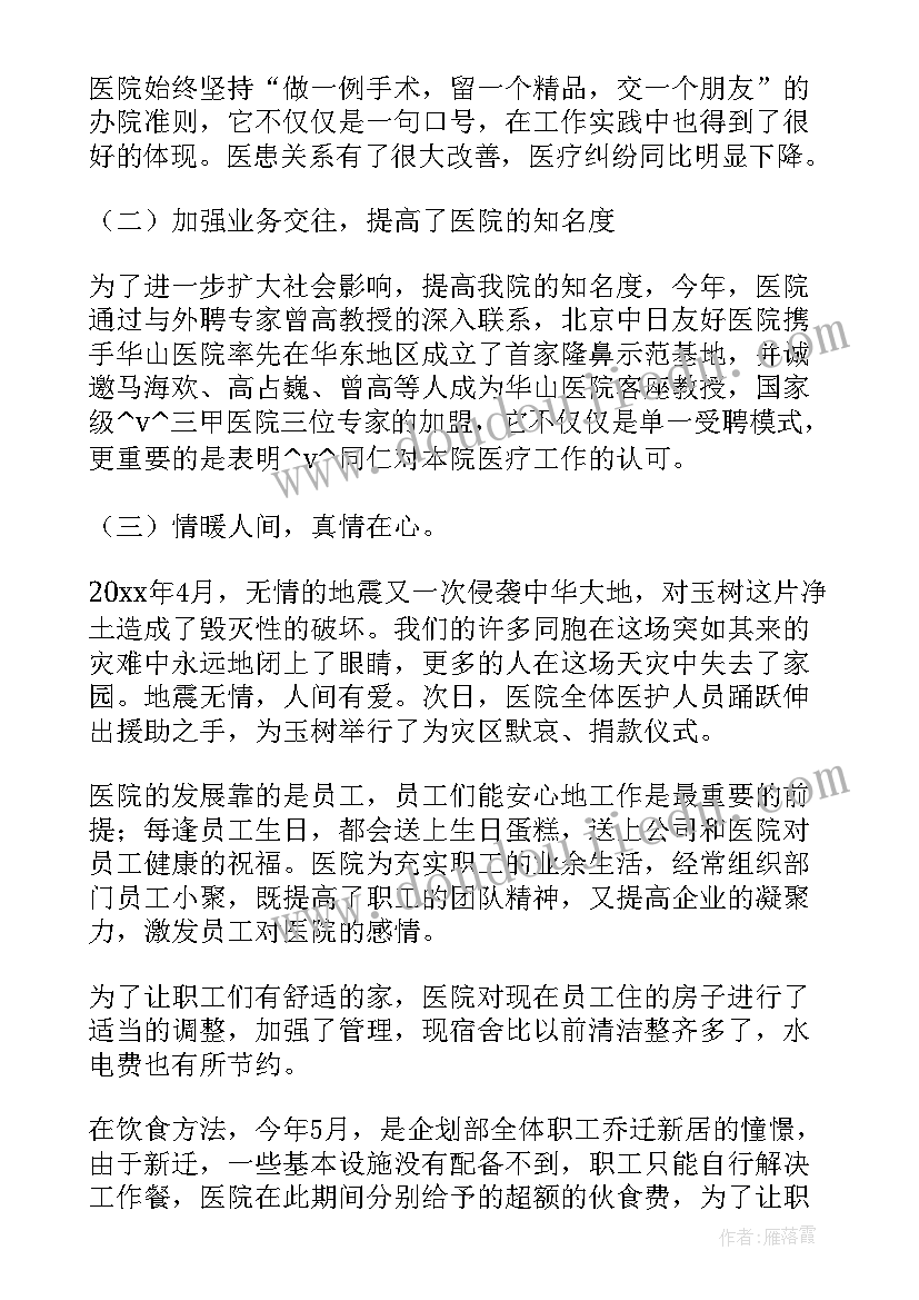 医院控烟工作计划总结(通用5篇)