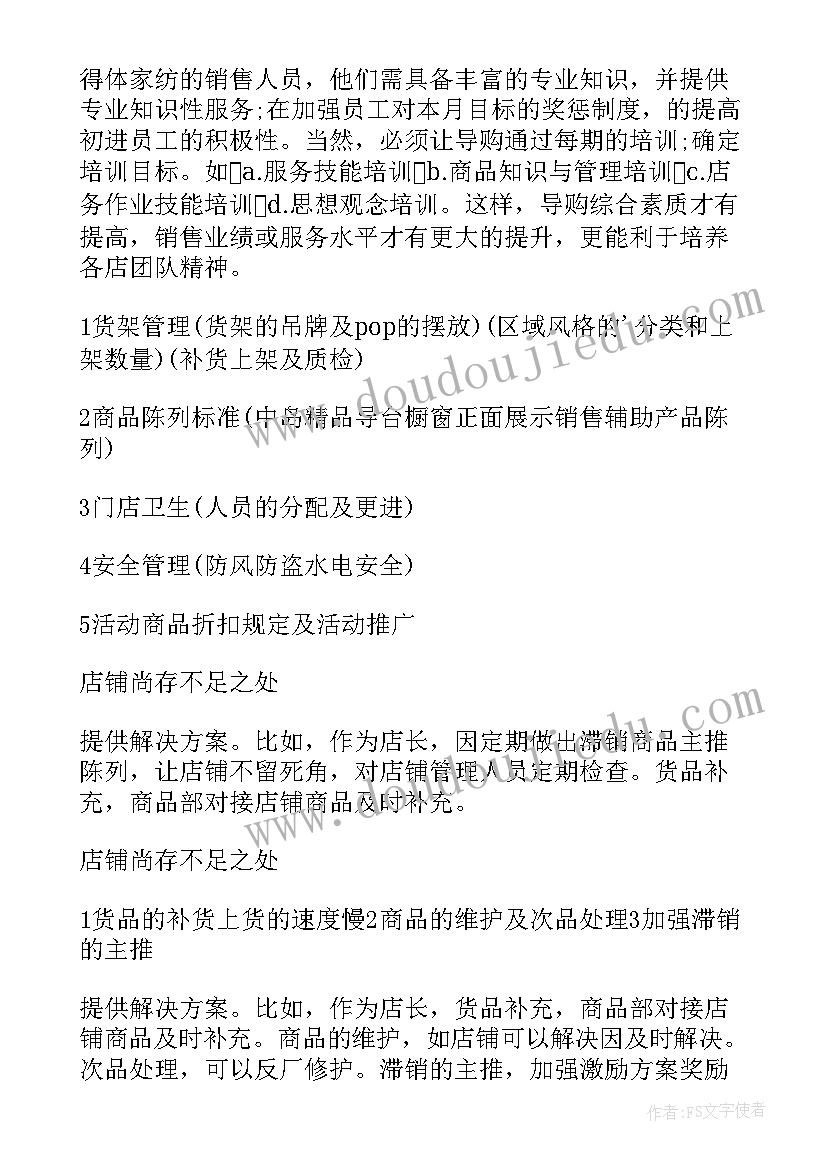 销售年度工作总结 销售工作总结(精选8篇)