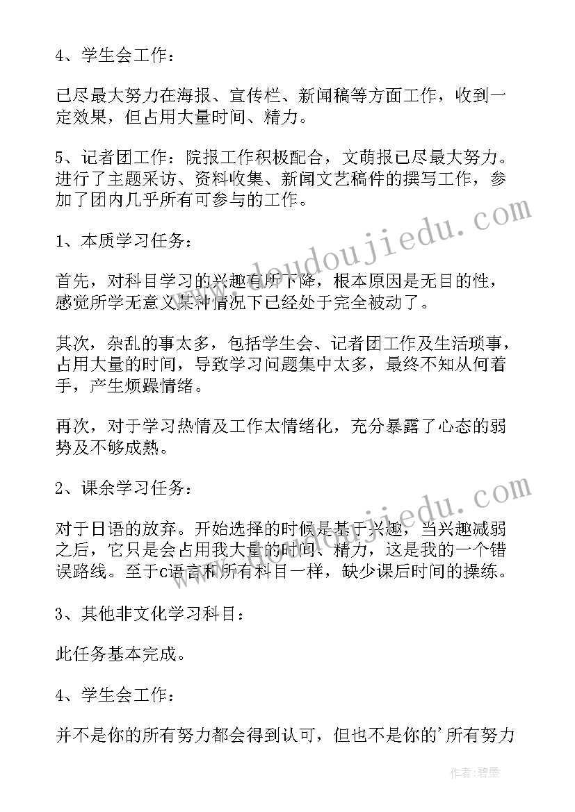 2023年工程跟踪审计工作总结(模板5篇)