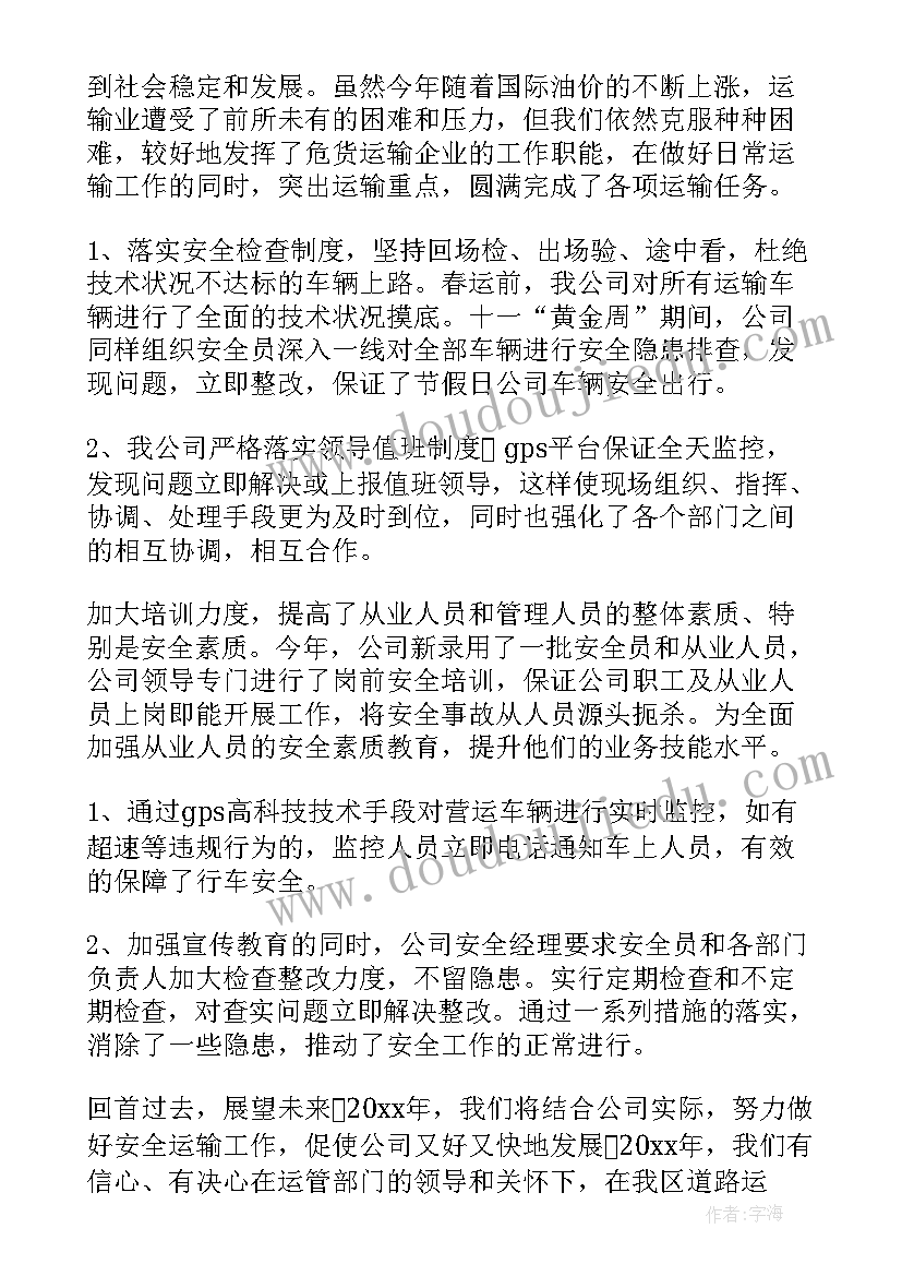 清洁年度工作总结(汇总10篇)