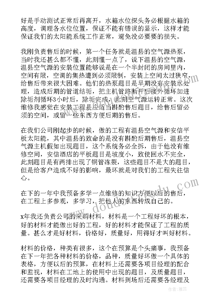 最新团工作总结(汇总10篇)