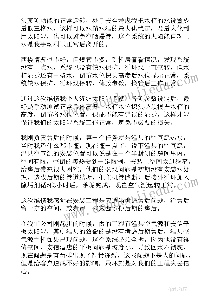 最新团工作总结(汇总10篇)