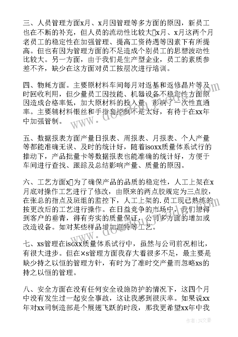 镀锌车间半年总结(汇总10篇)