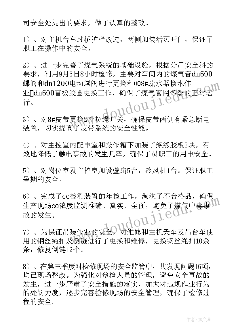 镀锌车间半年总结(汇总10篇)