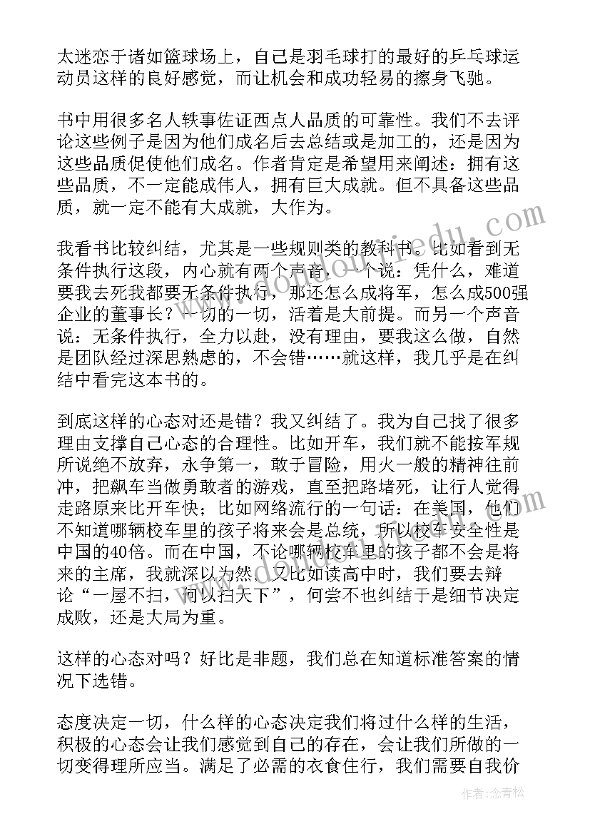 西点学徒的工作总结(模板8篇)