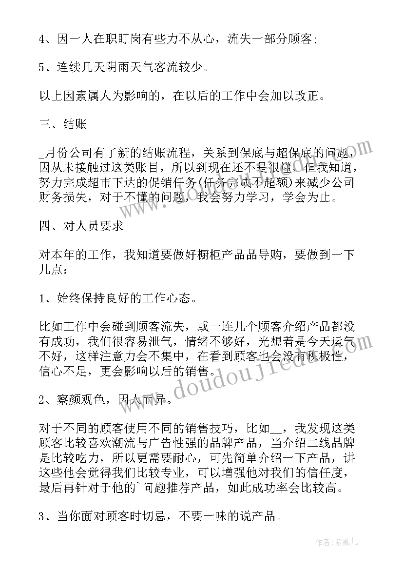 2023年测量工作总结(实用9篇)