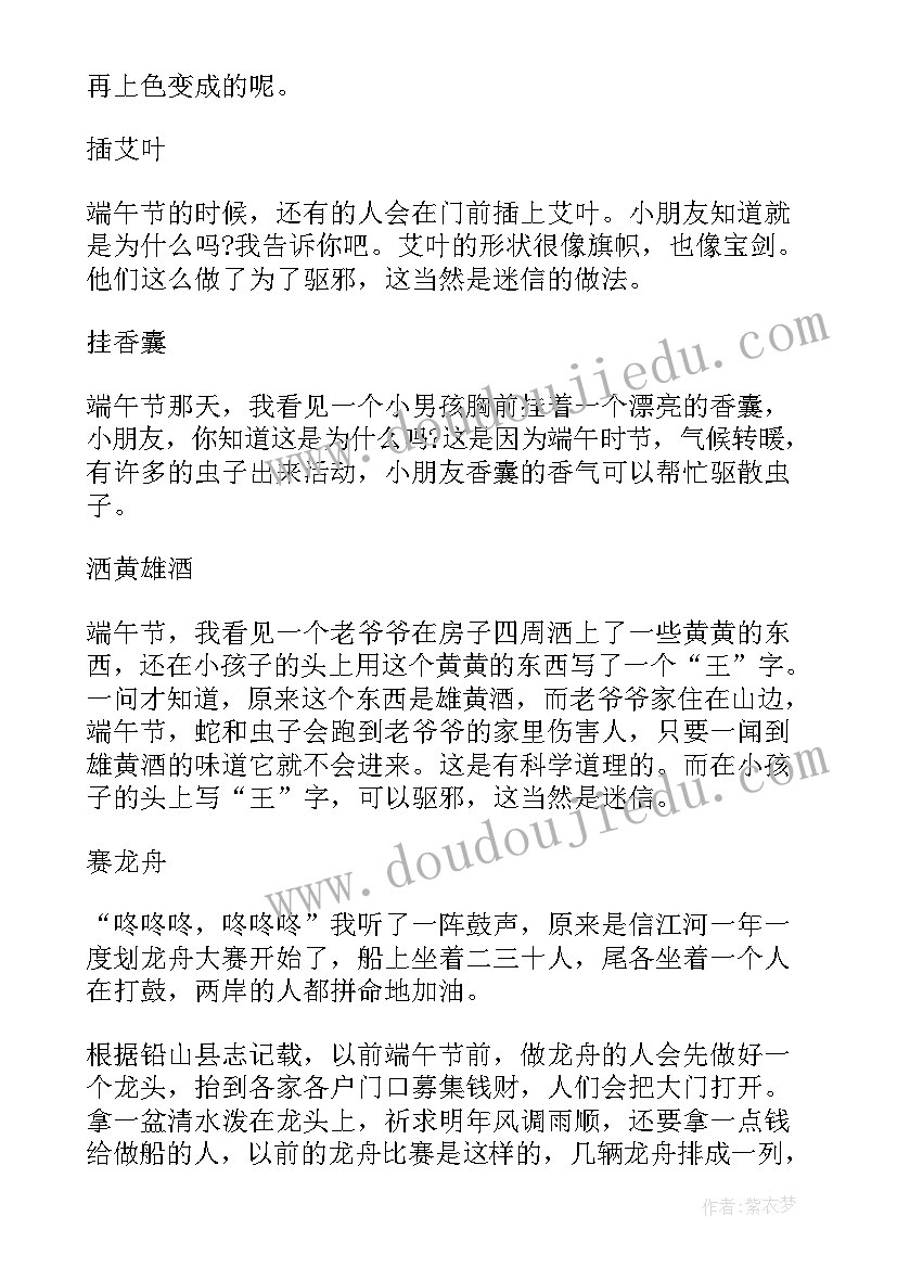 假期工作总结 端午假期放假时间表(精选8篇)