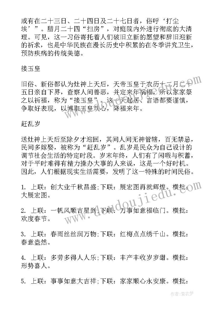 假期工作总结 端午假期放假时间表(精选8篇)