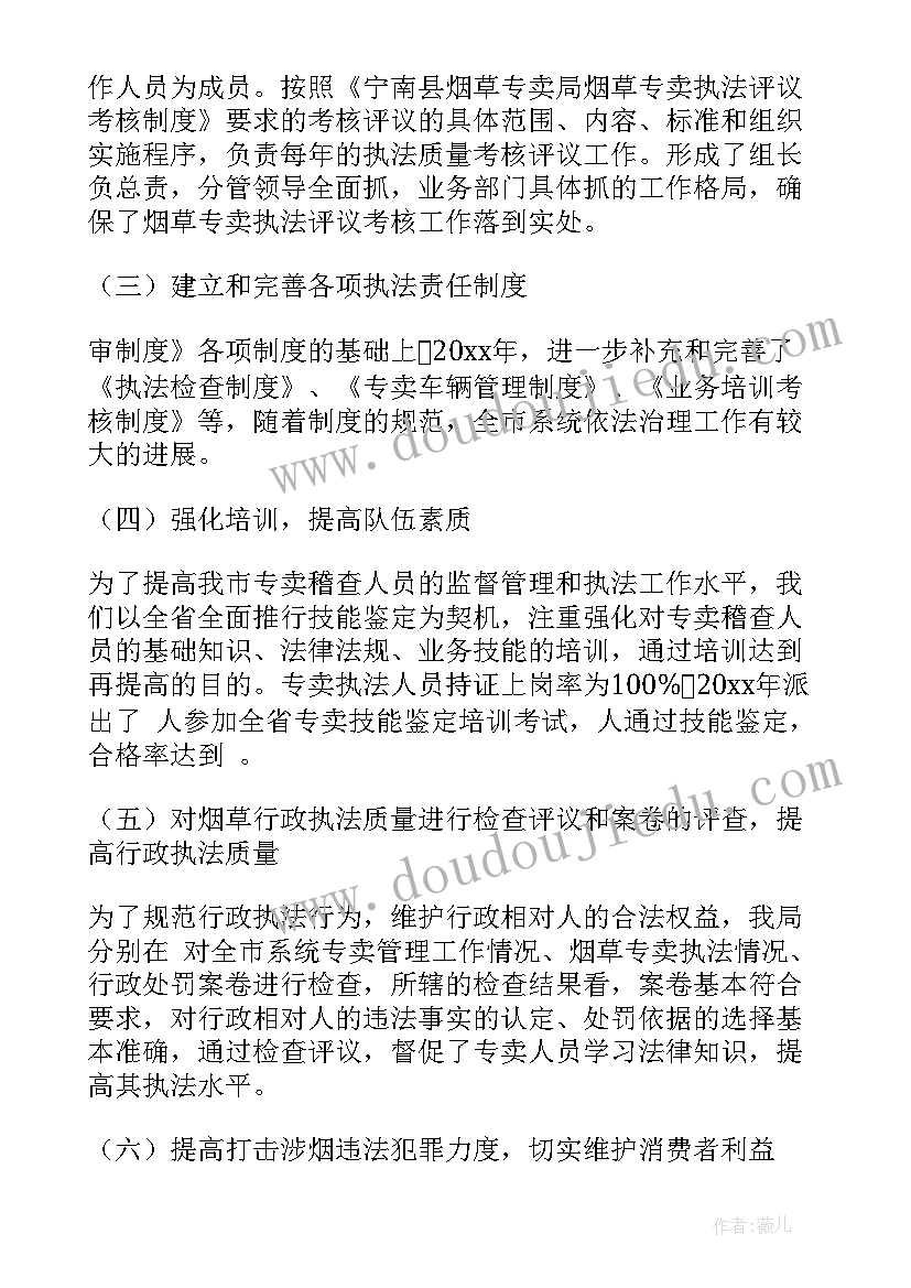 最新烟草专卖工作总结 烟草个人工作总结(精选5篇)