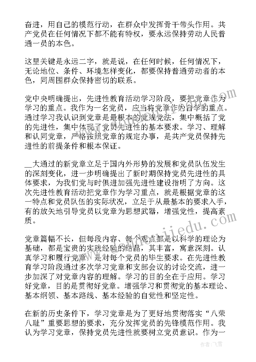 部队团员个人思想汇报(汇总7篇)